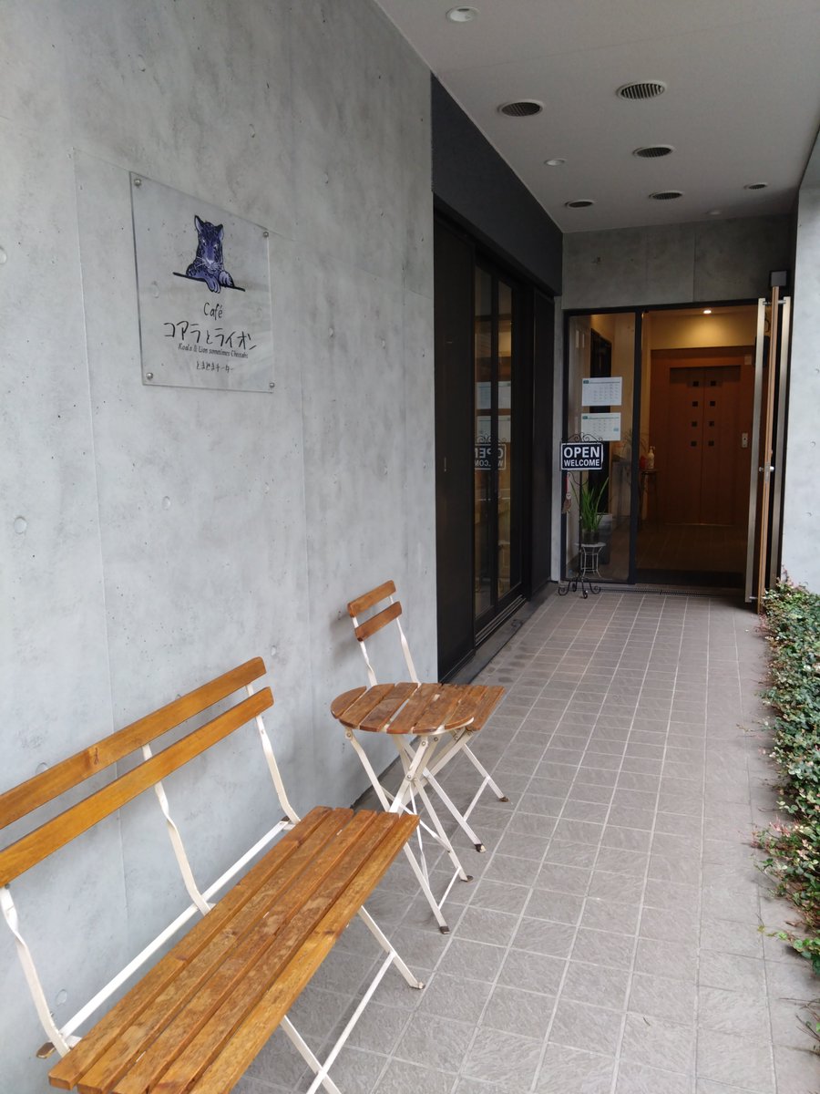 NeriIchi's tweet photo. 【カタログここにあります♪】
護国寺のCafeコアラとライオンときどきチーターさんに、カタログと雇用支援月間のチラシを置かせて頂きました。
隠れ家のようなカフェには本も並んでいて、ゆっくり過ごせます📚
https://t.co/8f2GnM0X46
#お出かけ #カフェ https://t.co/isniZZPevT