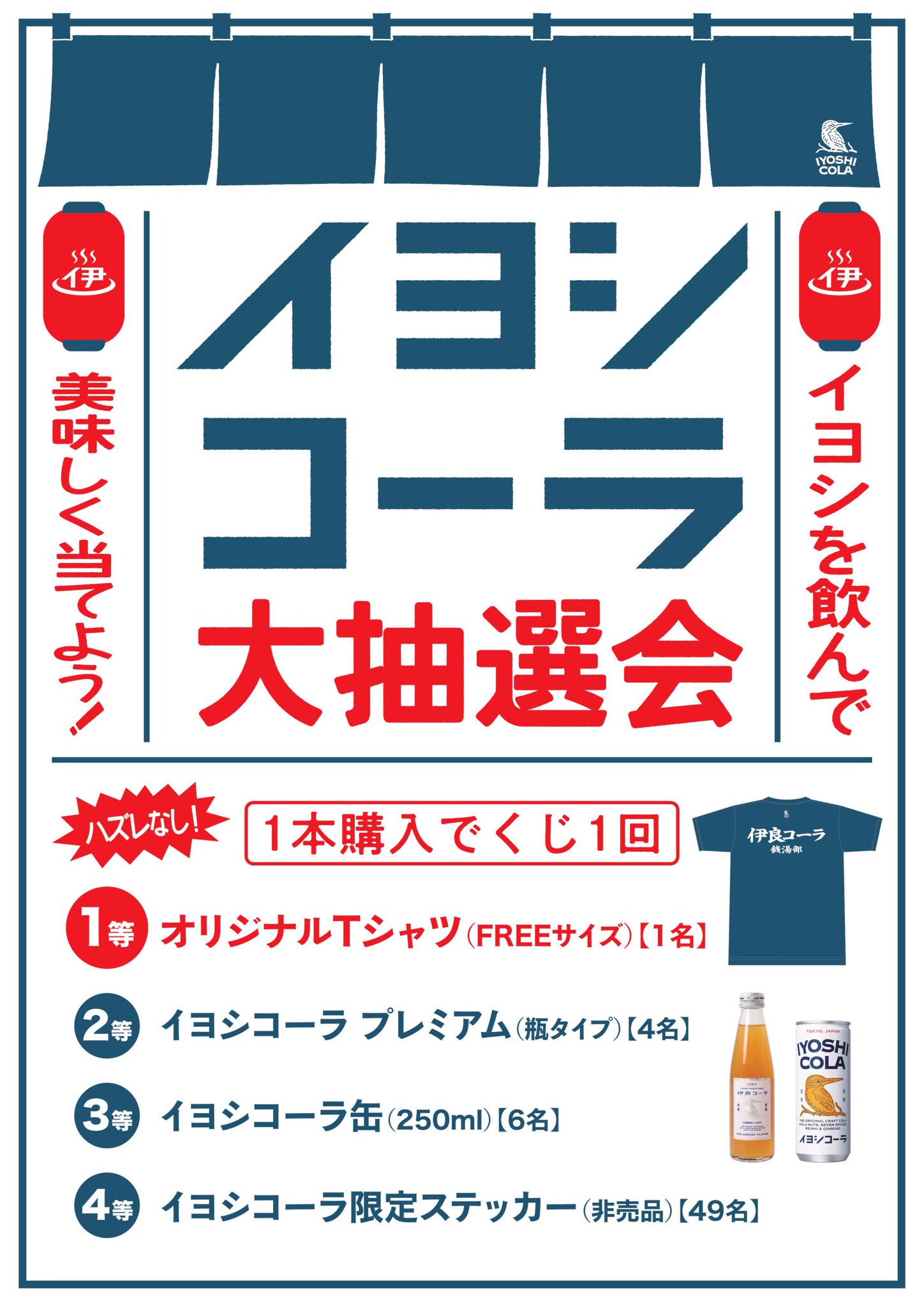 【当選フルセット非売品】コカコーラ限定イヤホン＆タンブラー3本＋無料券ステッカー サウナ＆カプセル サンフラワー巣鴨 on X: 