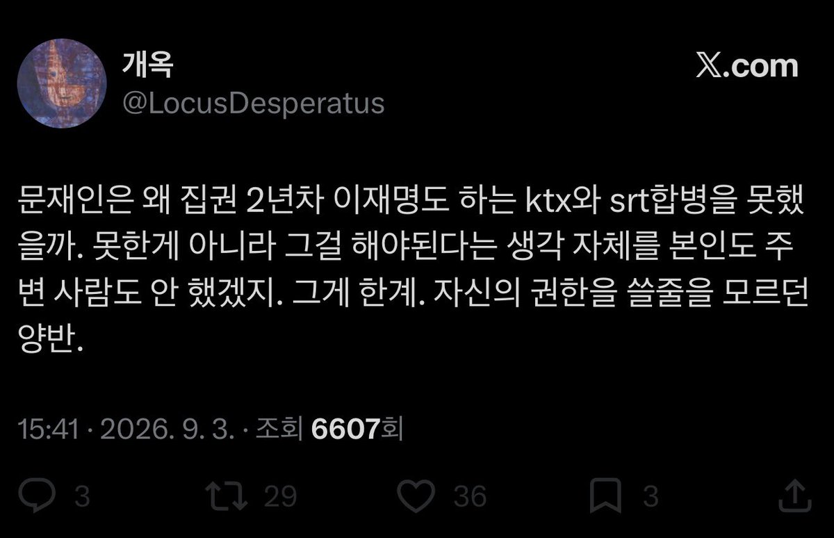 Bl4c_K's tweet photo. 문재인 정부는 123석으로 시작했다. 그 123석도 80석 얘기하던 걸 문재인이 전국 돌아서 만든 것이다

전쟁 위협도 있었고 박근혜가 망쳐놓은 동계 올림픽도 해야했다. 그리고 코로나가 터졌다. 

민주당 180석 근간을 만든 게 문재인 정부다. 그걸 이어받은 게 이재명이었는데 공천 학살로 말아먹는 걸 조국이 지민비조로 살려냈다.
