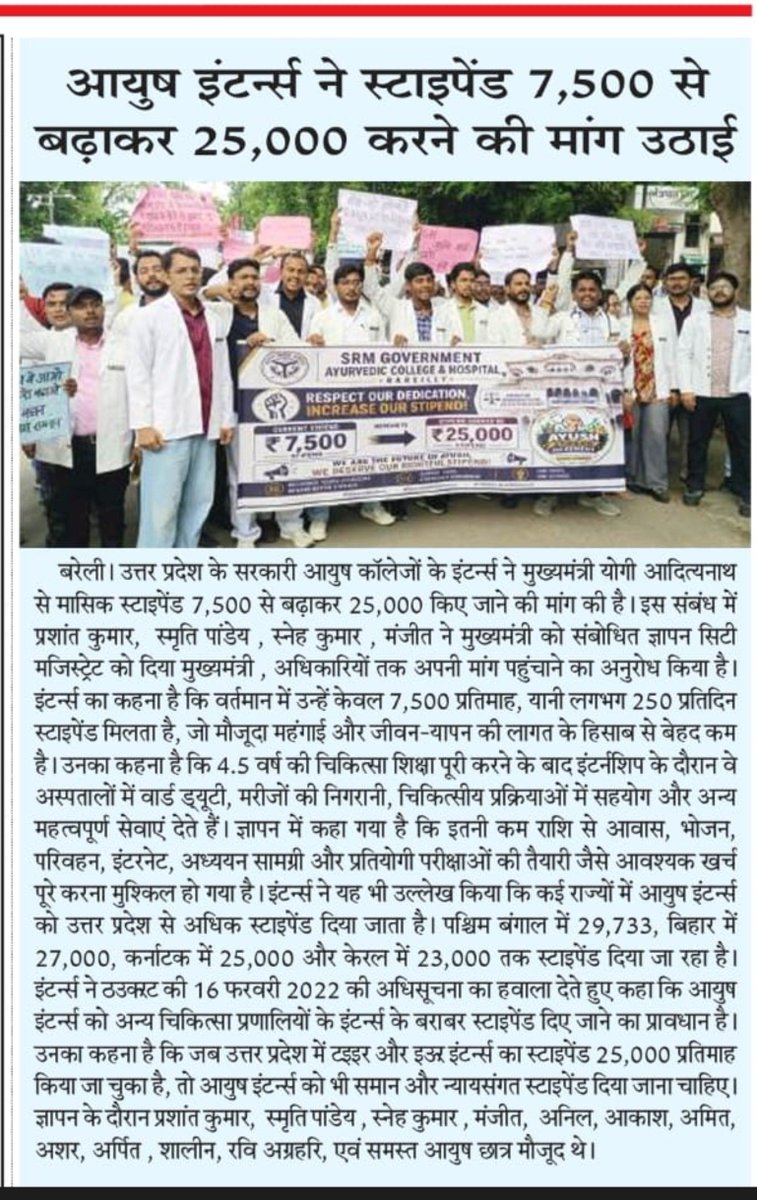 Tanyasi9gh's tweet photo. Our service deserves recognition, and our efforts deserve fair compensation. ✊🌿
@upayushdept
@myogiadityanath
@brajeshpathakup
@SureshKKhanna
#25kforAYUSH 
#hikeAYUSHstipend
#AYUSHInternsUP https://t.co/zi0JDUyggy