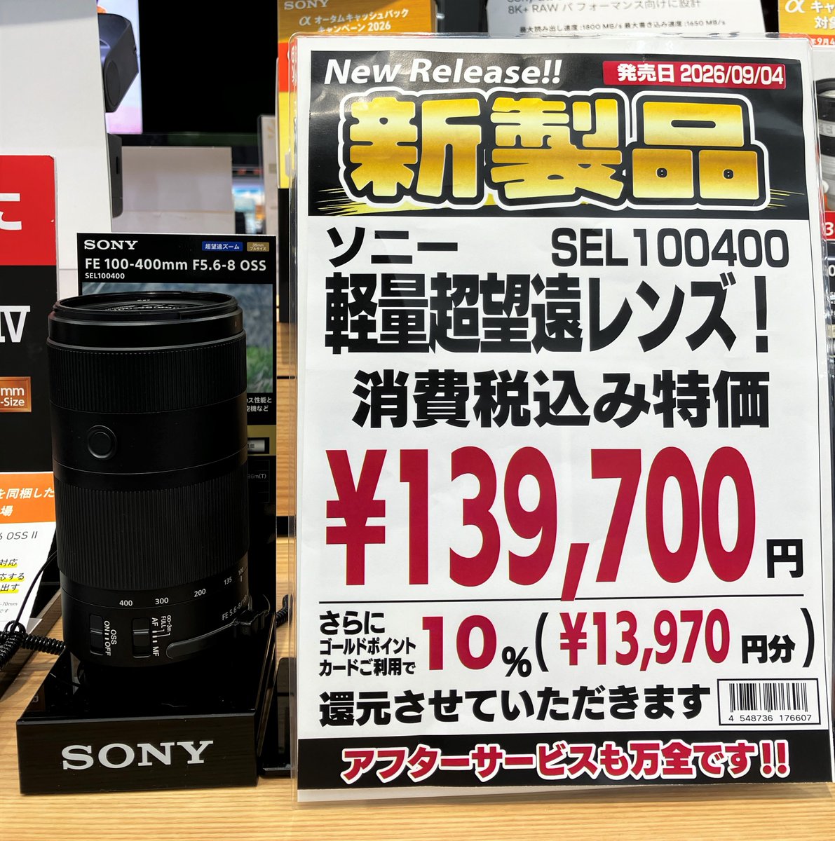 ヨドバシ 千葉店 on X: 