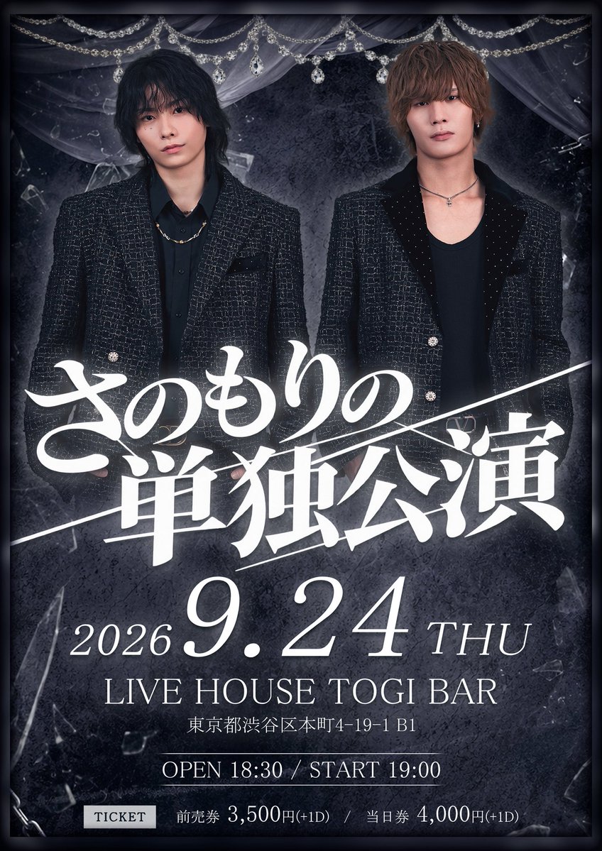 sanomorino's tweet photo. ◤さのもりの単独情報◢
『さのもりの単独公演』

＼ ◼️新曲、お披露目決定◼️ ／

［日時］9/24(木)
［時間］OPEN18:30 / START19:00
［場所］LIVE HOUSE TOGI BAR
［料金］前売券3,500円 / 当日券4,000円(+1D)

<前売りチケット>
9月8日(火)22:30~LivePocketにて販売開始
https://t.co/PXlNLtUOZJ
※発売開始から10分間はクレジットカード決済のみ

#さのもりの