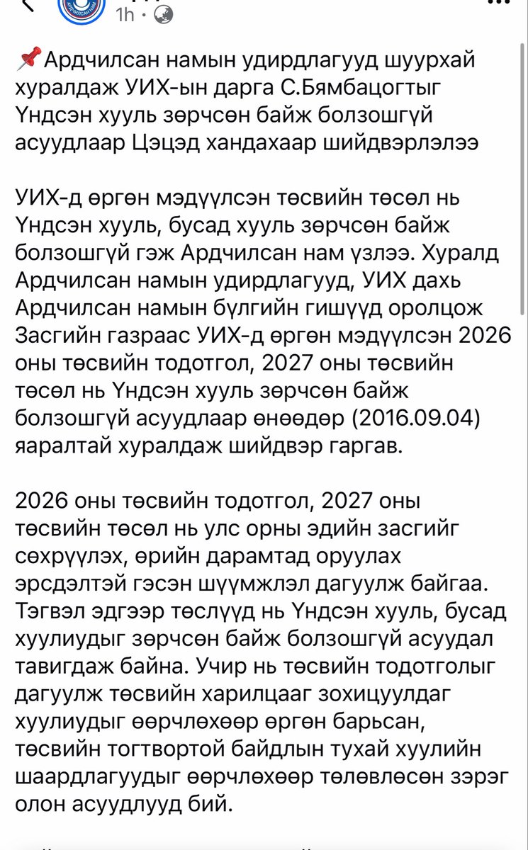 Gansukh0's tweet photo. Ингэж ч элэг доог болох ч гэж дээ энэ нам
Наад Цогтгэрэл чинь ерөөсөө улс төр хийх учраа олохгүй ингэж эргүүтсээр байгаад 2028 онд МАН-д тавиад өгчих янзтай нөхөр байна даа https://t.co/LmvfzzrZDw