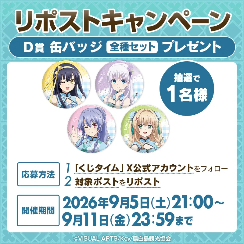 くじタイム on X: 