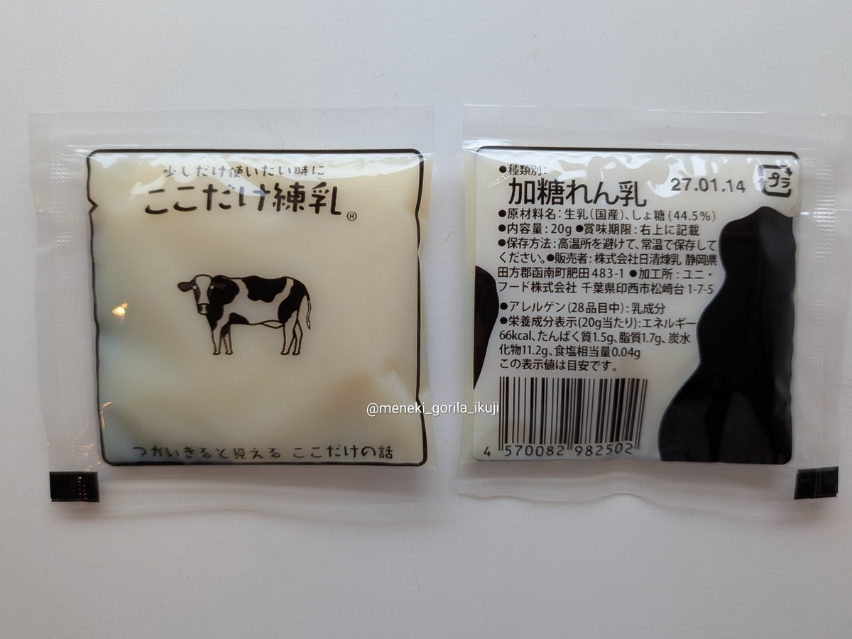 meneki_gorila's tweet photo. お願いです。内緒にしててください。
タミフルや抗生剤が苦手な保育園っ子へ、必殺技の1つが練乳に混ぜること🦍スプーン一杯分の練乳にコッソリ混ぜれば甘さコーティングでバレません🦍でも、 https://t.co/v0h2UZdhLn