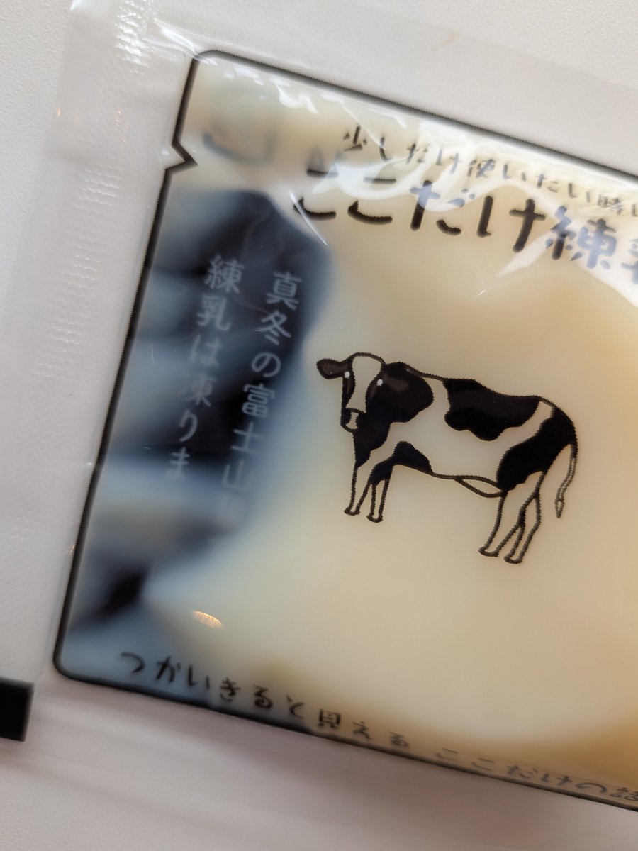 meneki_gorila's tweet photo. お願いです。内緒にしててください。
タミフルや抗生剤が苦手な保育園っ子へ、必殺技の1つが練乳に混ぜること🦍スプーン一杯分の練乳にコッソリ混ぜれば甘さコーティングでバレません🦍でも、 https://t.co/v0h2UZdhLn