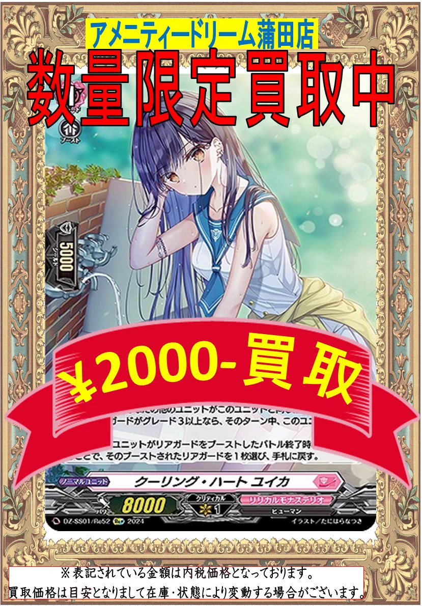 アメニティードリーム 蒲田店 on X: 