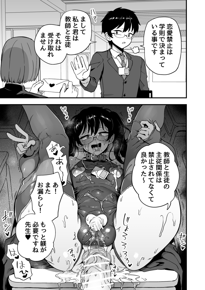 etori114's tweet photo. 先生との素敵な関係 https://t.co/TeoQLKhKNF
