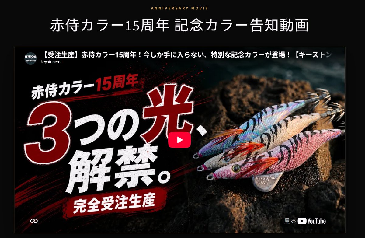 ブ*ー様 キーストン エギ 中古 ブ*ー様 キーストン エギ 中古 ブ*ー様