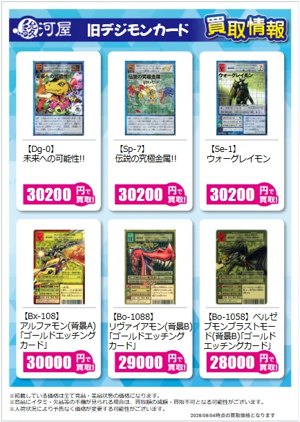 駿河屋通販トレカ情報【公式】στο X: 