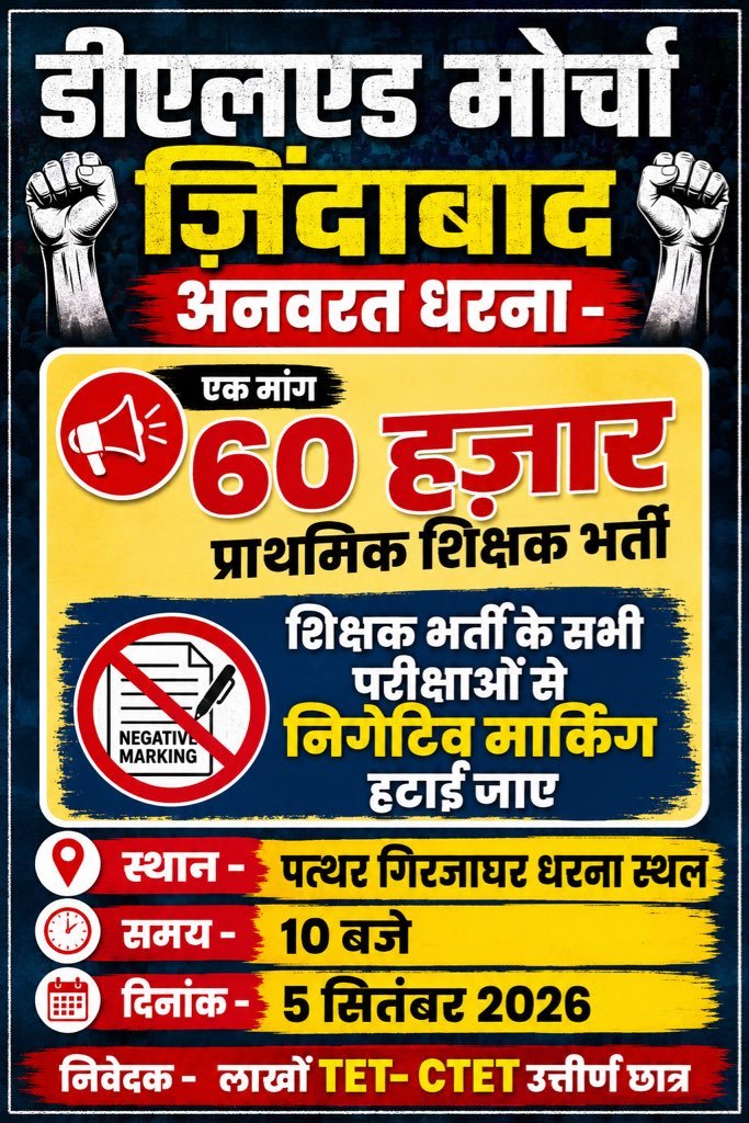 tarunguptaa's tweet photo. हर रोज ऐसा आंदोलन नहीं होता अपनी और भविष्य की चिंता हो तो जरूर प्रयागराज पाहुंचे @VishuYadav01 @RajatsinghAU @yadavakhilesh @dimpleyadav @rishab9934 @VoiceSuren_X https://t.co/ntdoTvKFU3