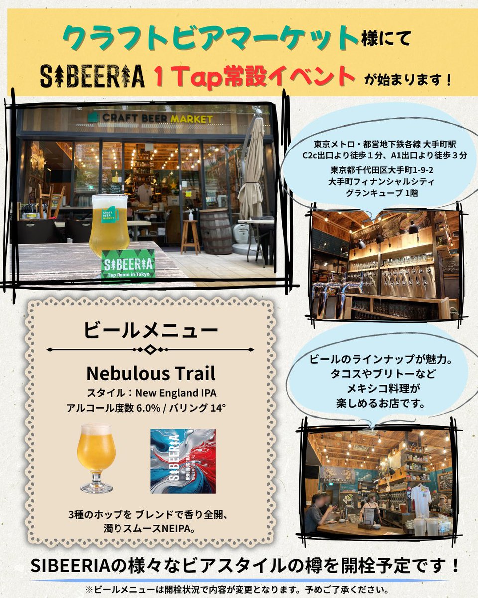 SIBEERIA_Tokyo's tweet photo. 📍常設店ガイド
【飲めるお店】
• 2nd COOPER
https://t.co/yU2OuwqIO9…
• ブショクラ
https://t.co/UmruzhiJDM
•クラフトビアマーケット大手町
https://t.co/CMDa3v0Maa

【缶ビール】
•トキヤ Seasonal Kitchen
https://t.co/tgogMYE3z3
���イオンリカー

#SIBEERIA https://t.co/7wmDxhPNxC