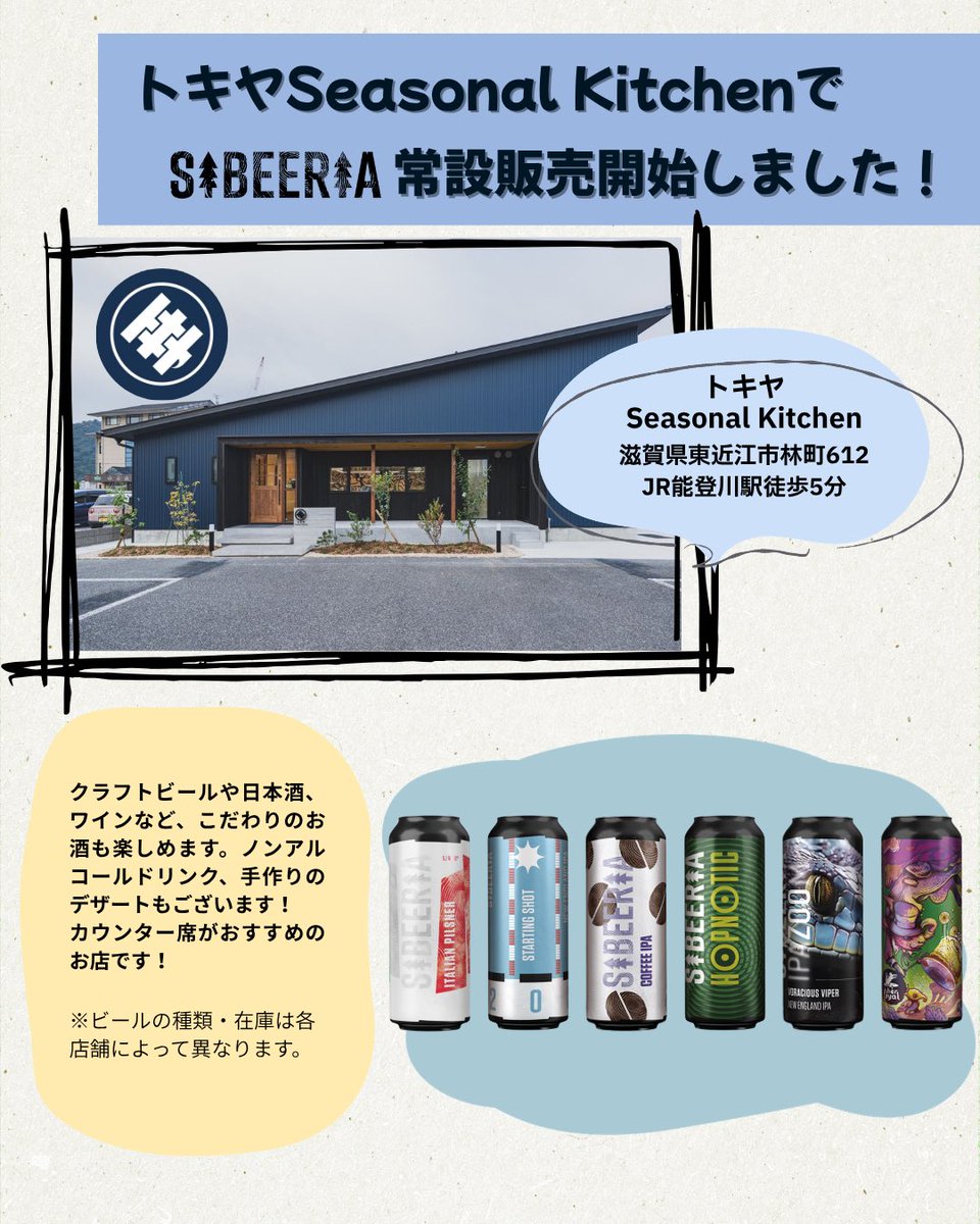 SIBEERIA_Tokyo's tweet photo. 📍常設店ガイド
【飲めるお店】
• 2nd COOPER
https://t.co/yU2OuwqIO9…
• ブショクラ
https://t.co/UmruzhiJDM
•クラフトビアマーケット大手町
https://t.co/CMDa3v0Maa

【缶ビール】
•トキヤ Seasonal Kitchen
https://t.co/tgogMYE3z3
���イオンリカー

#SIBEERIA https://t.co/7wmDxhPNxC