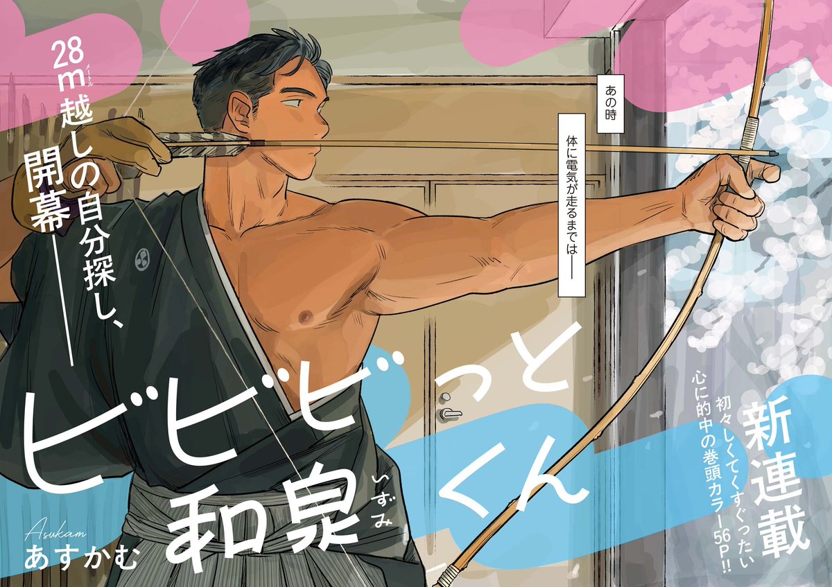 asu_kam's tweet photo. 『なんでも他人任せな高校生の世界が広がる瞬間の話』
１/１５ https://t.co/icIiP61Qp9