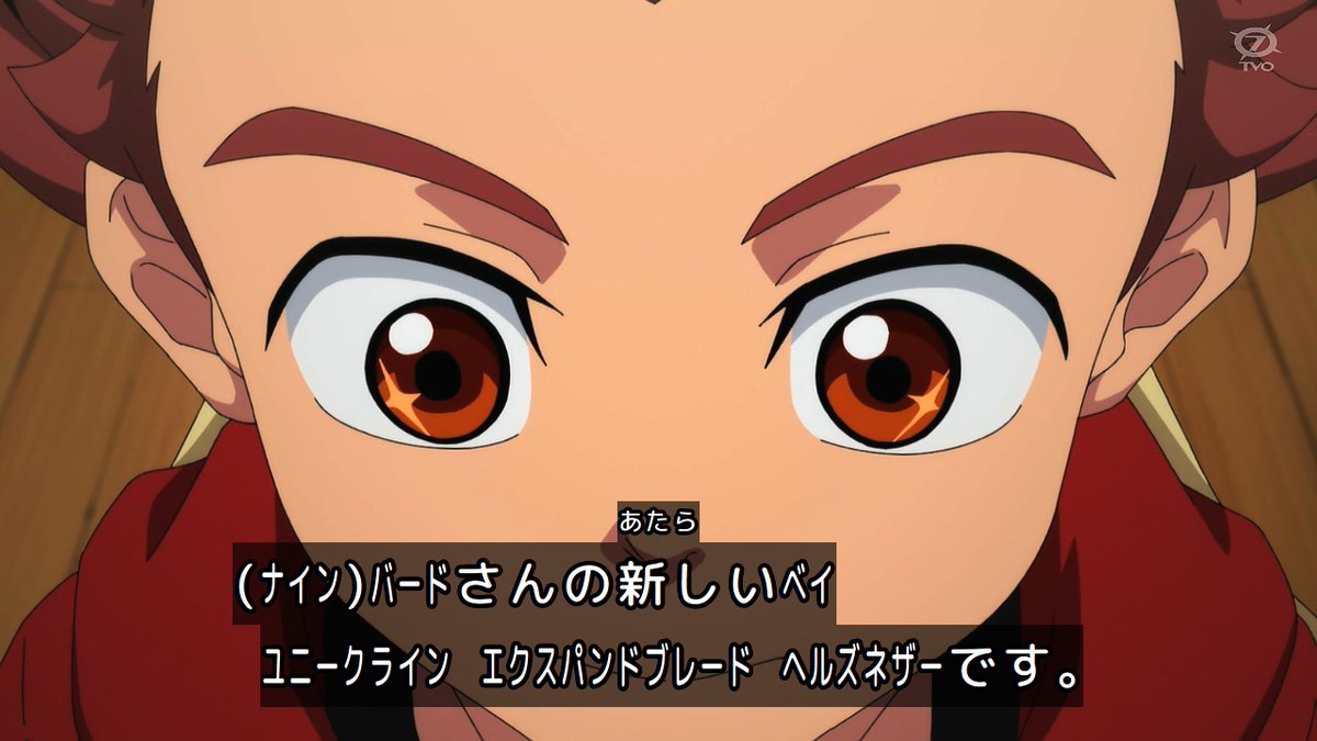 BEYBLADE X 第131話 ツイート画像 1