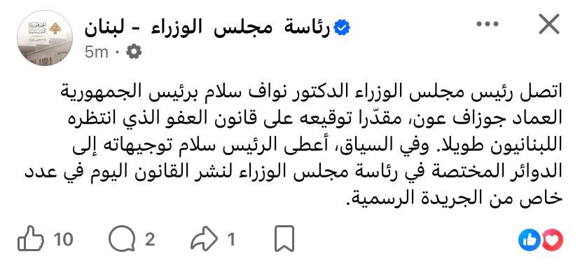nsaghieh's tweet photo. سقطت الجمهورية بعدما ترصع قانون العفو بتأييد رئيسي الجمهورية والوزراء. حزين يا لبنان. https://t.co/WYDGkzI8kA
