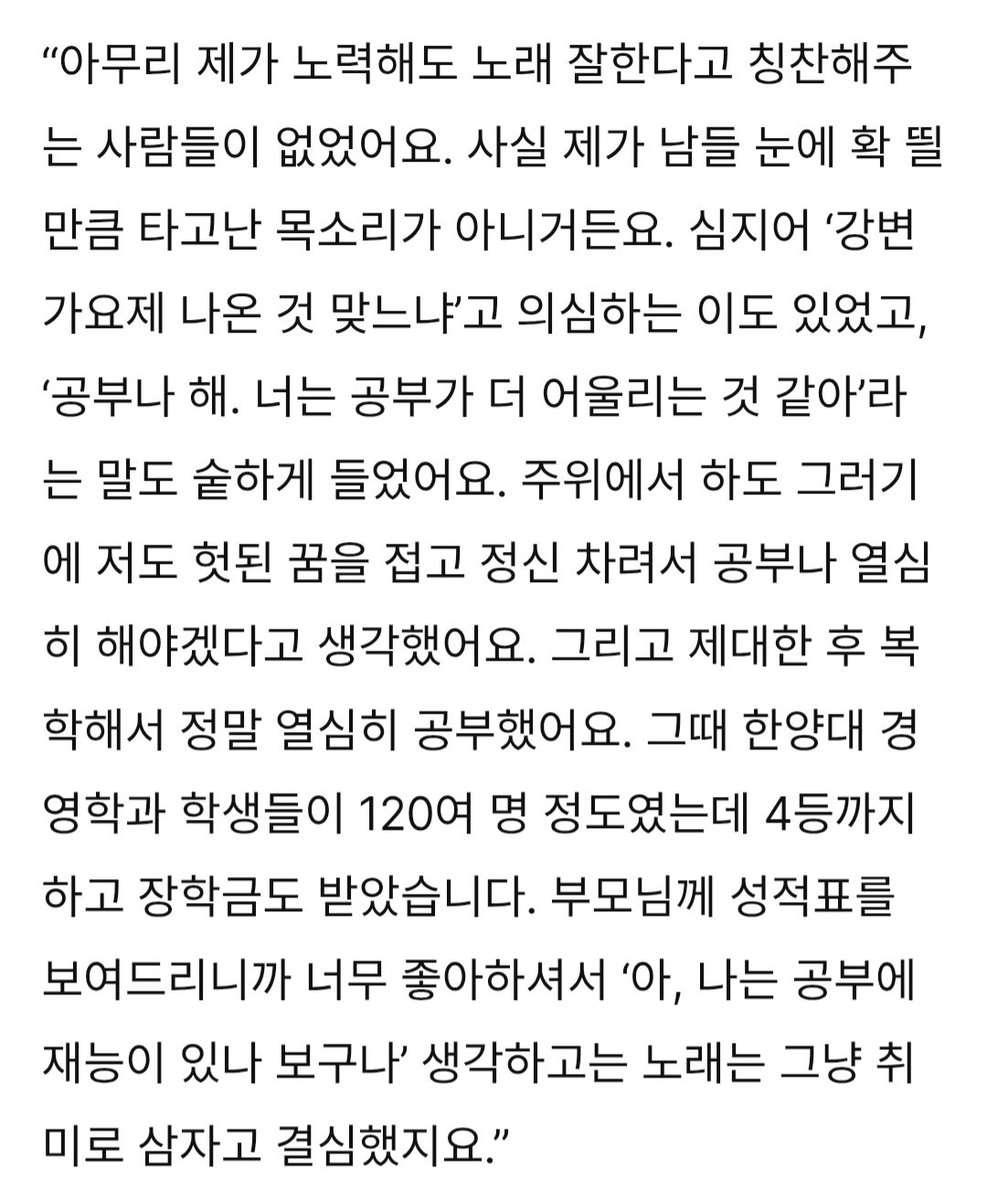 eunrayp0614's tweet photo. 박은태가 진짜 대단한 이유:

강변가요제에서 상 받은 이후
주위의 회의와 의심에 
노래는 내 길이 아닌가? 고민하면서 

엄청 열심히 공부해서 한양대 경영학과 120여 명 중에 4등 하고 장학금까지 받음 https://t.co/fsplq9BOZR