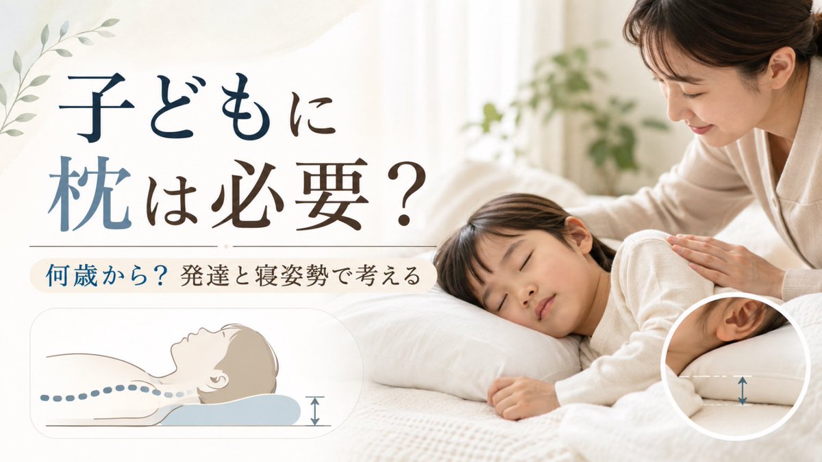 gaki0846's tweet photo. 「こどもに枕て必要ですか？」
て、よく聞かれるので記事にしました。

https://t.co/6vH9iipqN8

#こども枕 #キッズ枕 https://t.co/eB2xTb1dj2