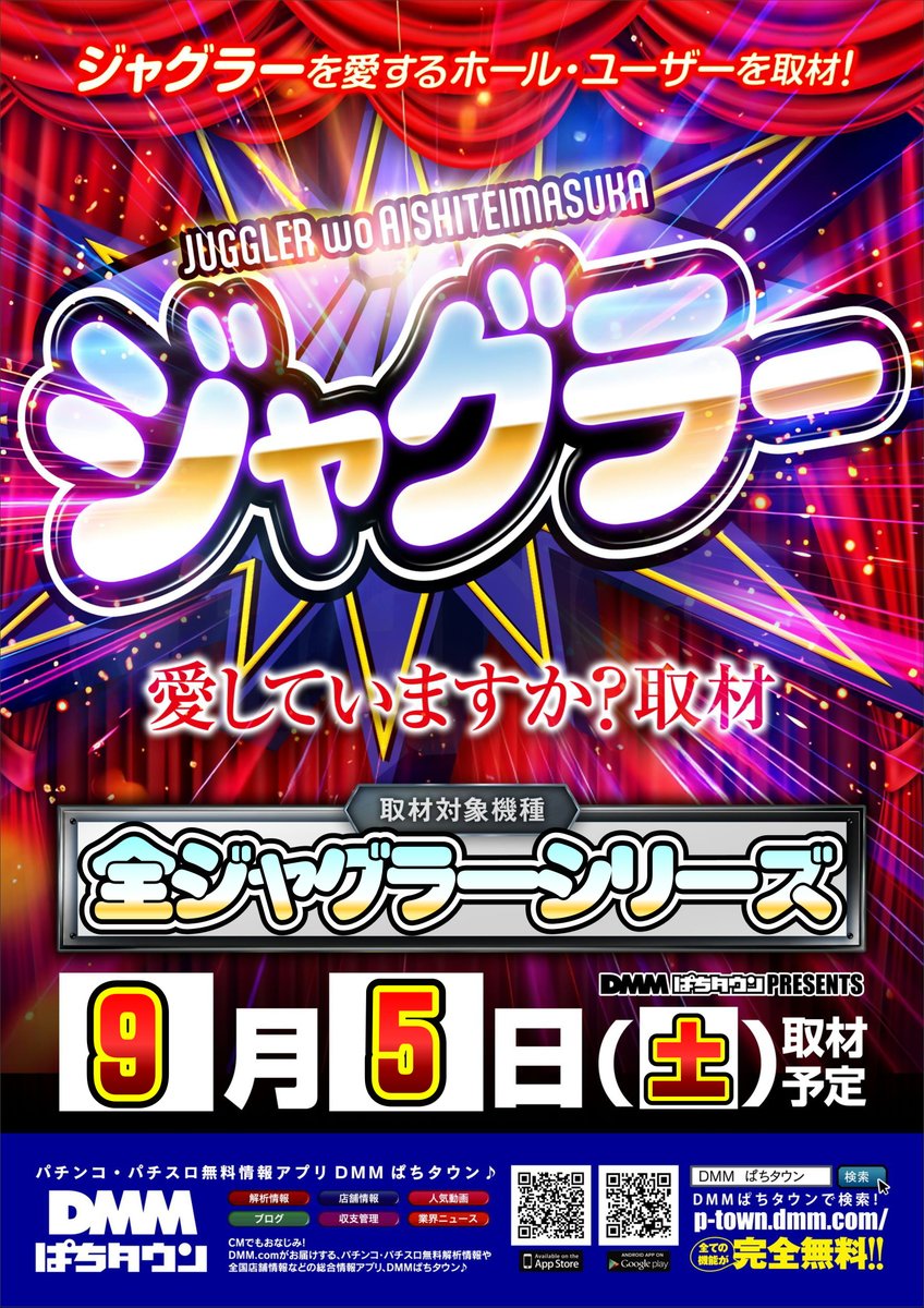 mn_kanonji's tweet photo. 🤡9月5日
🤡9時開店‼
🤡ジャグラー愛していますか？取材‼
🤡ハイッテマス‼ 
ゼヒゴライテンヲ‼ https://t.co/r92F62UmiB