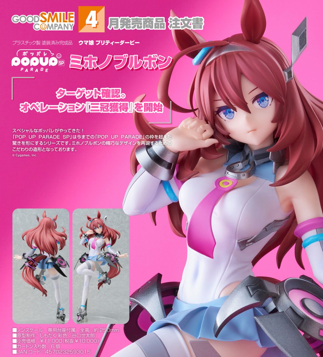 saito_isu's tweet photo. 【本日の新製品受注案内】その②
本日その②は、POP UP PARADE 3点です。 https://t.co/hHmvxHJs1Q