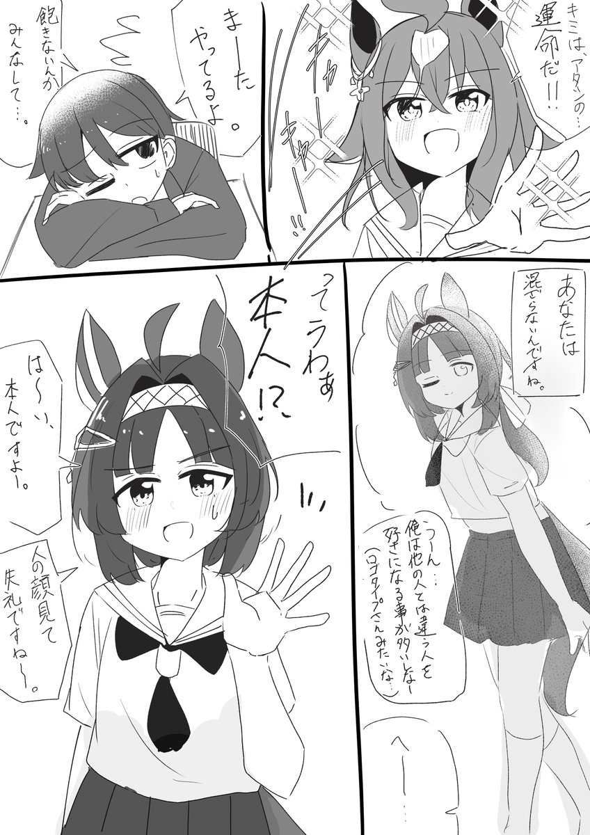 tricky_5140's tweet photo. エピファネイア(になびかない男)とロゴタイプの漫画
#ウマ娘 https://t.co/tGHxbSx33r