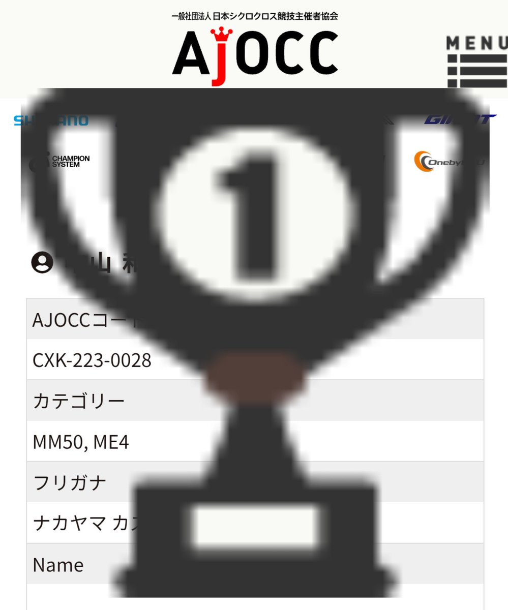 kazuna631's tweet photo. 久しぶりにシクロクロス総本山、#AJOCC サイトへごじゃっぺ。
① #茨城シクロクロス 土浦、エントリー入れなきゃ😑
② 茨城の中の人が代表理事に😶
③ おもろいバグり方だっぺ🤭
閑話休題…松伏が軌道に乗って野田は放置状態だけど「松伏・野田」 https://t.co/3pUs3osQV0