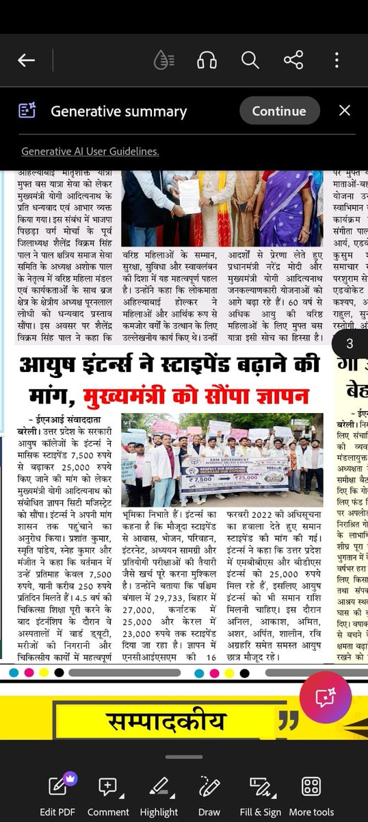 Nirbhayanandya2's tweet photo. National minimum wage is ₹350/day for unskilled workers. UP gives AYUSH doctors ₹250/day. We are skilled medical professionals earning less than unskilled! Demand rights - ₹25k. @PragyaLive @TheNewspinch @JagranNews @CMOfficeUP #25kforAYUSH #hikeAYUSHstipend #AYUSHInternsUP https://t.co/dUMO7qhvp7