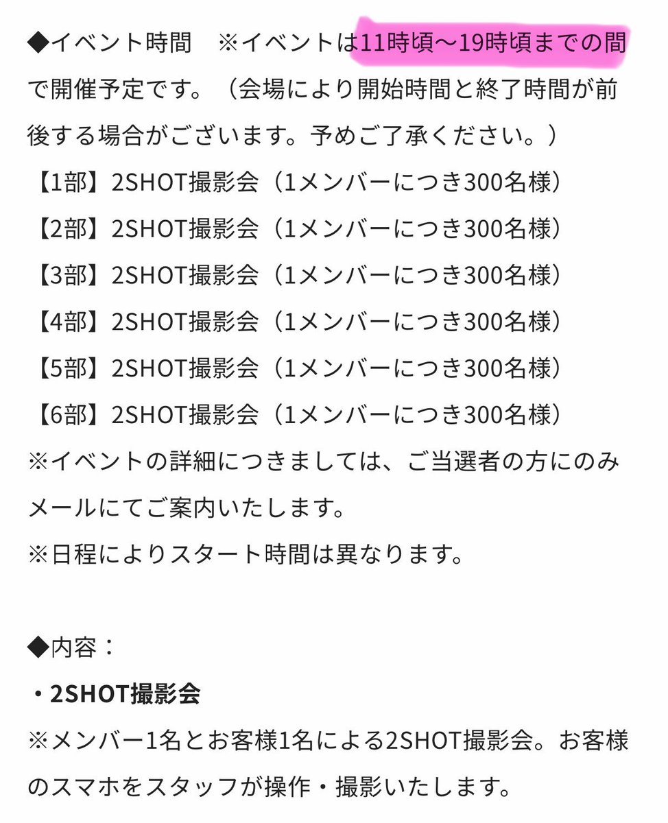 s5m4x's tweet photo. ⬅️ツーショ　オントー➡️

例えば自分が当たったツーショが5部〜6部で17時〜19時の間だったとして
オントーも応募して当たって時間ドンかぶりしてたらまじ号泣案件なんだけどどうなのこれ⁉️

ツーショが全て終わってからのオントーになるのかな？ https://t.co/4hHj5u2vsv