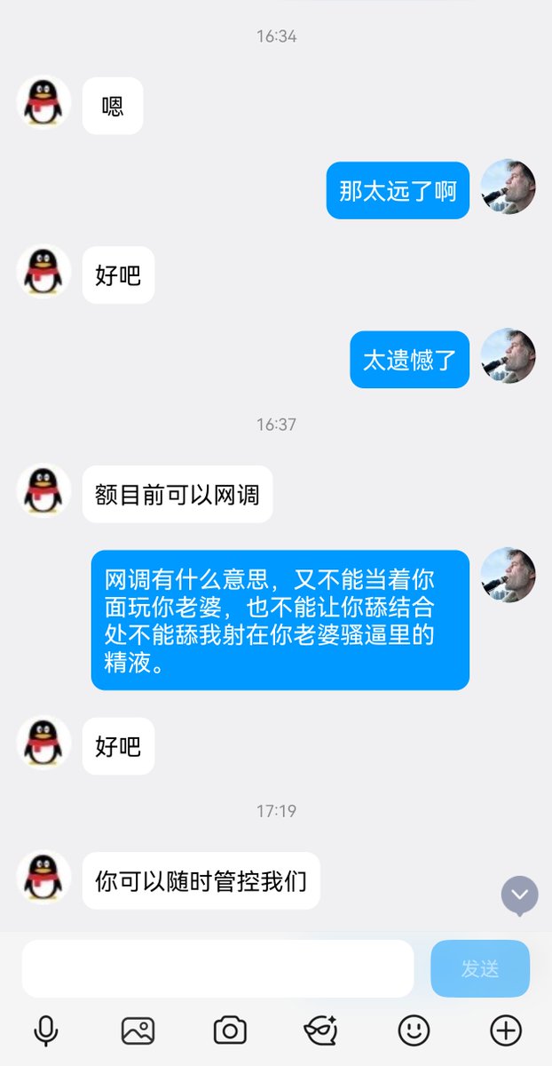 Lonely_DomS's tweet photo. 以为可以很愉快的收一对夫妻奴，太远了😭😭😭 https://t.co/koMZabdOPk