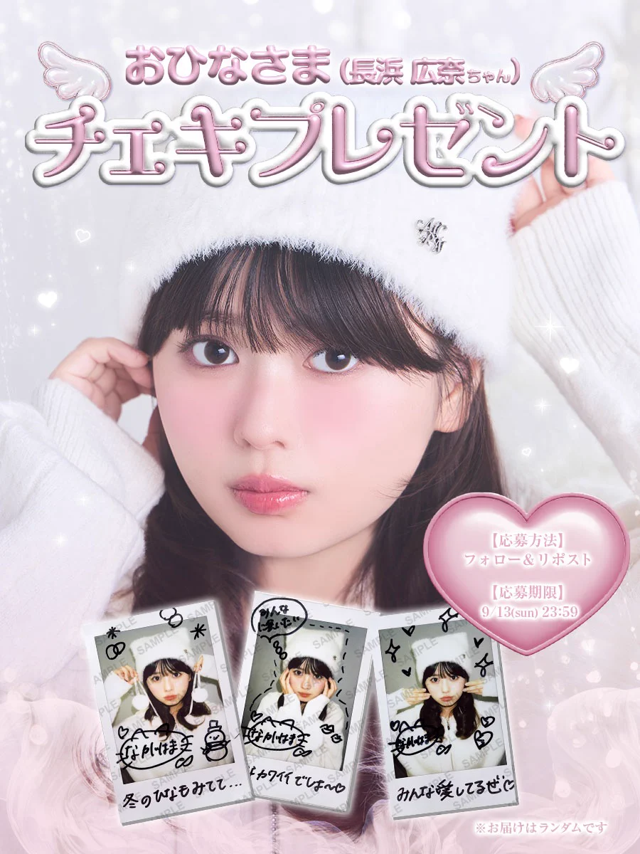 🍬ちゃん賞のりゅーた💎👧🏻®️ on X: 