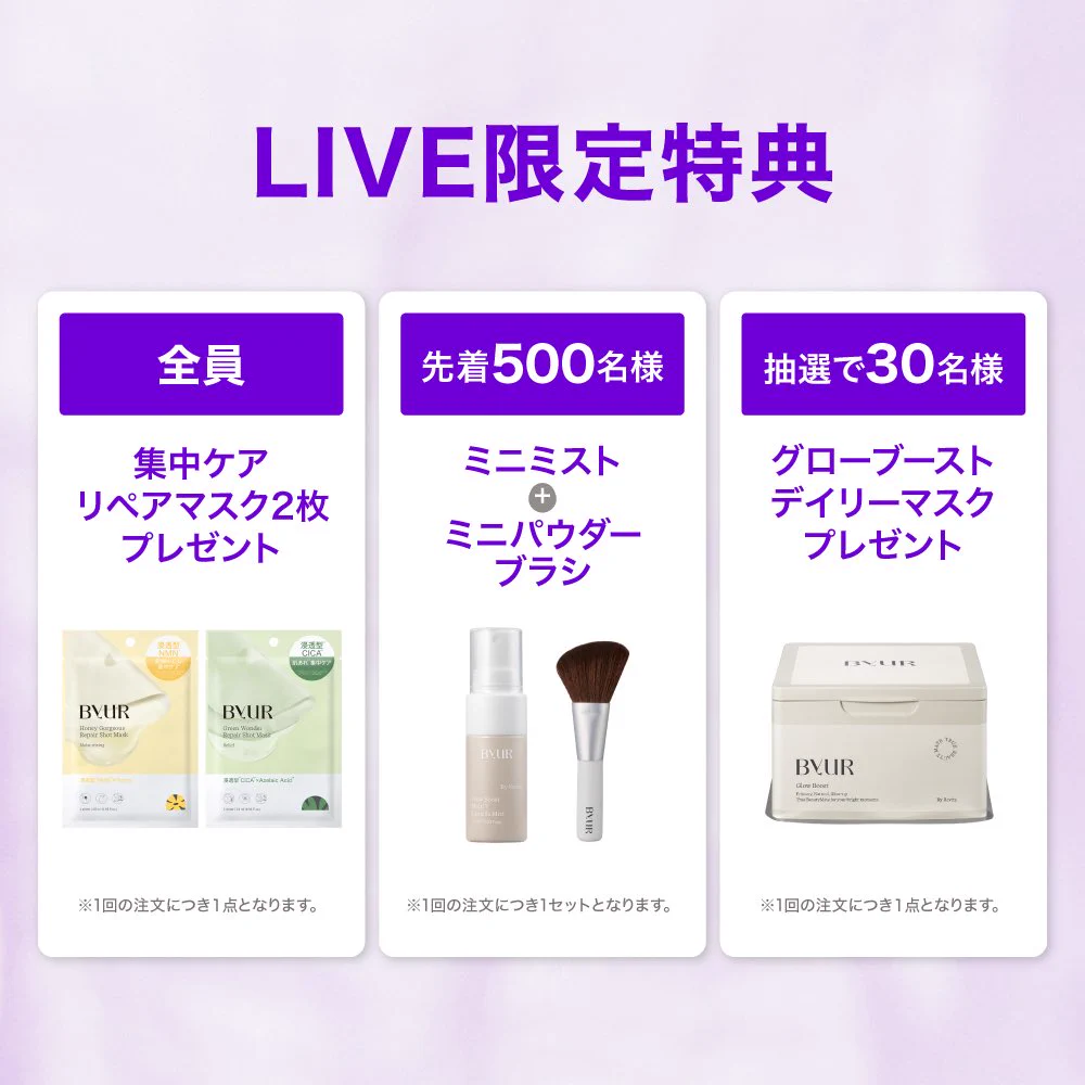 ByUR Japan Official (バイユア公式) on X: 