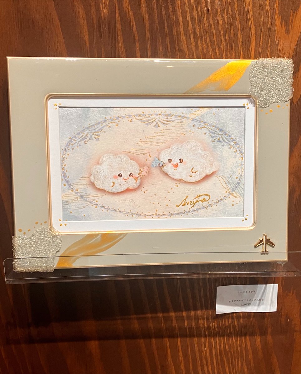 SuzTok_illust's tweet photo. Anynaさんの個展「Crowd way」にお邪魔してきました！
@anyna737 

飛行機に人生を重ねた作品を、Anynaさんの優しさに満ちた空間でじっくり拝見できました。逗子での個展も素敵でしたが、さらにパワーアップされてて素晴らしかった〜

横須賀のGallery Mio にて、9/13まで。
週末のお出かけにぜひ！ https://t.co/2WIvJAgWII
