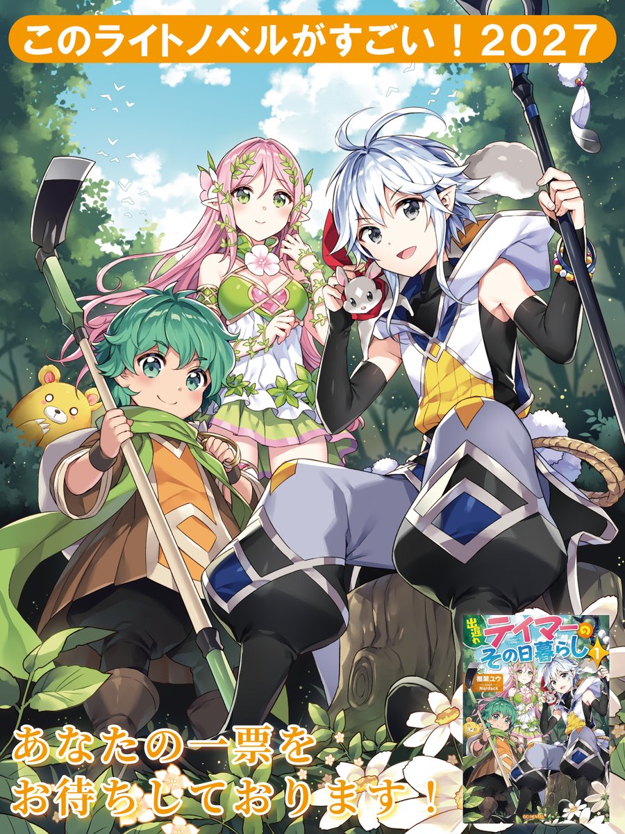 gc_editor_w's tweet photo. このラノ対象のGCノベルズ担当作品です！
どうぞよろしくお願いします！ https://t.co/T2e8J7L9EL
