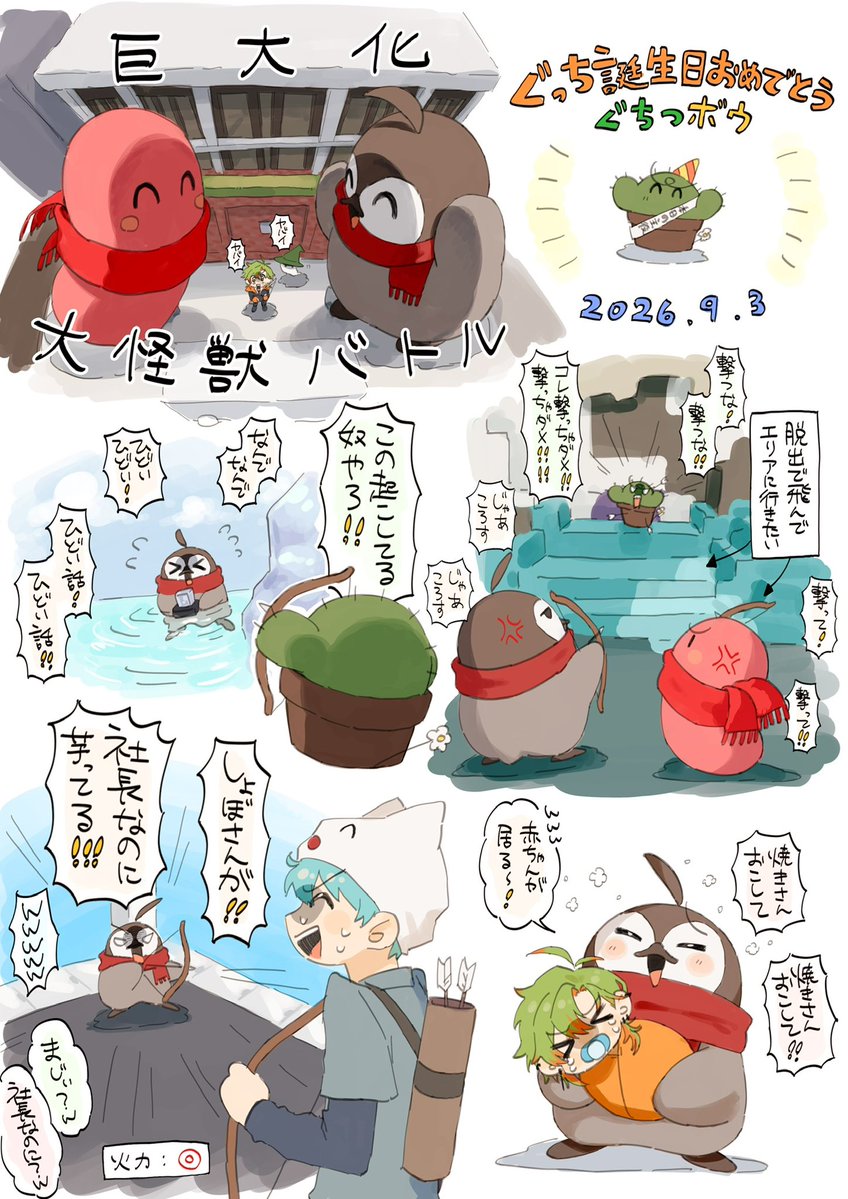 samon_55maki's tweet photo. 社長なのに芋ってる‼️‼️ https://t.co/BBr7edDGwq