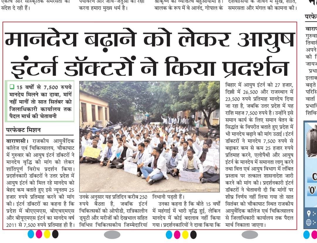 Nirbhayanandya2's tweet photo. India's average daily wage is ₹400+, UP's AYUSH doctors get ₹250/day. We are 5-year MBBS qualified doctors, earning less than labourers! We demand rights - ₹25,000 stipend. @PragyaLive @TheNewspinch @JagranNews @CMOfficeUP #25kforAYUSH #hikeAYUSHstipend #AYUSHInternsUP https://t.co/E0IZYLtQEJ