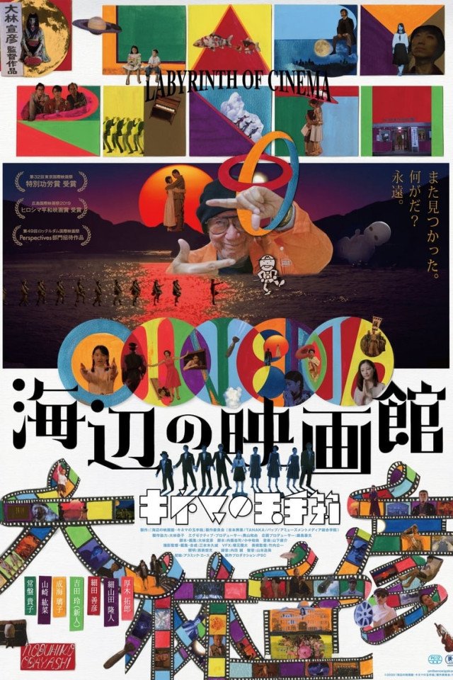 juandibidi's tweet photo. Labyrinth of Cinema (2019)
dir. Nobuhiko Obayashi
1080p BluRay
eng sub

https://t.co/MBprD2SXSo https://t.co/yeJlzY4hIH