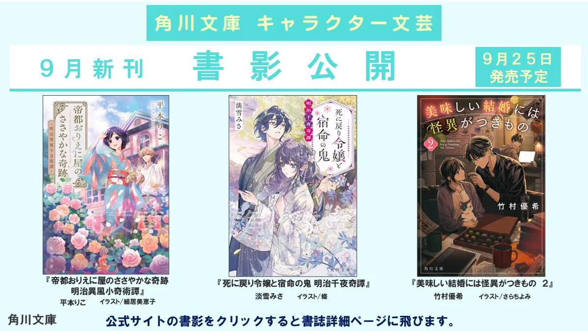 角川文庫 キャラクター文芸編集部 on X: 