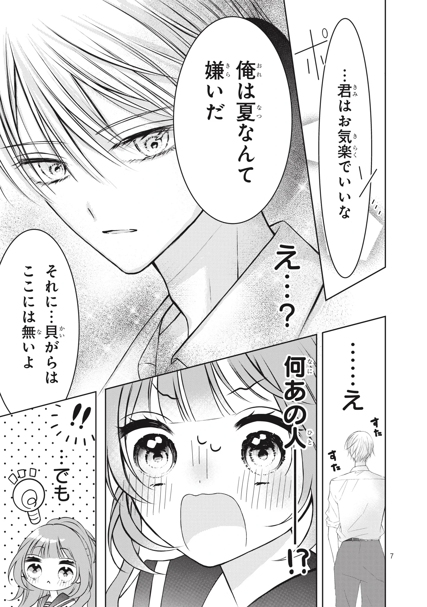 りぼん編集部στο X: 