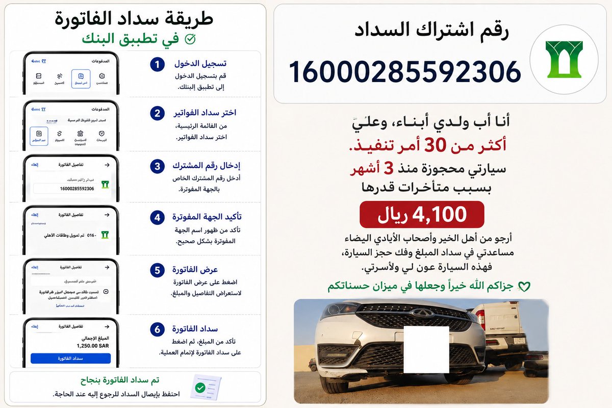 C1407rom's tweet photo. @AL_eaysh يارب https://t.co/4XISaz1fWf