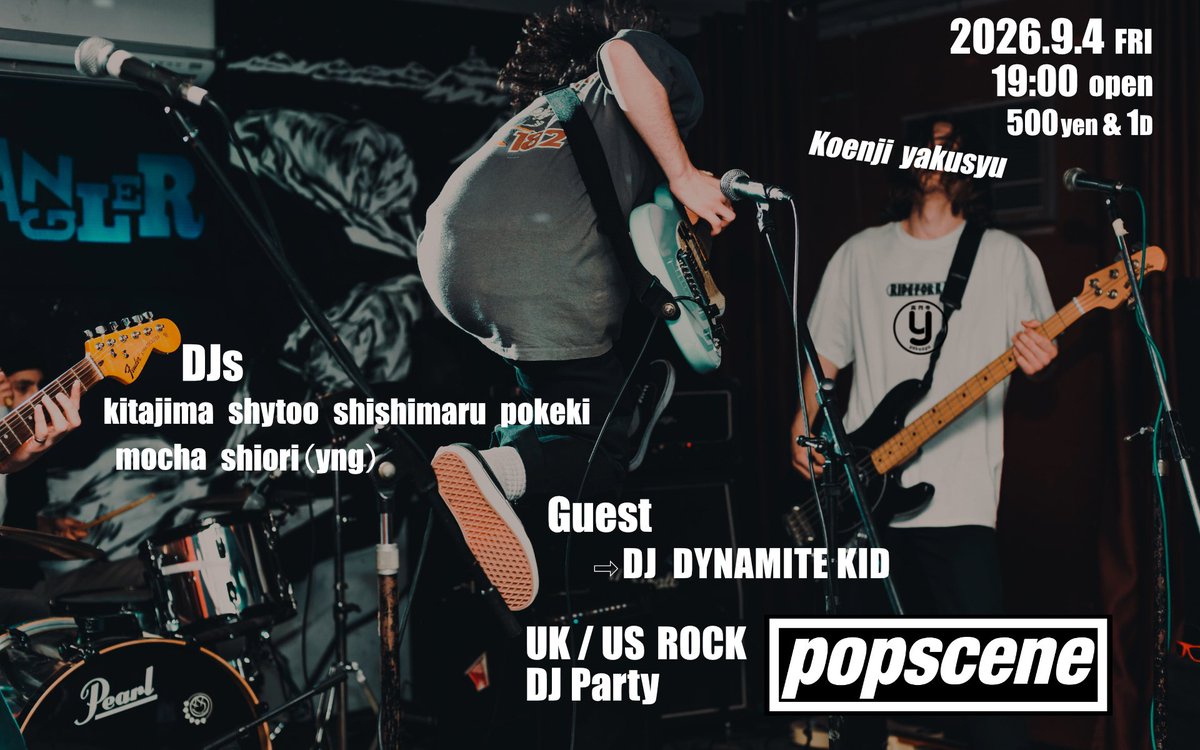 onkyou_bot's tweet photo. ＼🇬🇧本日🇺🇸／

9月4日(金)19:00〜
UK/US ROCK DJパーティ『POPSCENE』@yakusyu_koenji 

本日は第一金曜日、POPSCENEのある夜でござい〜！
疲れた脳みそにROCKをぶち込みましょう。誕生月ということでいつも以上に好き勝手かけたいと思います🫶 ぜひお立ち寄りください〜！＼(^o^)／ https://t.co/jZ9N5WtSgc