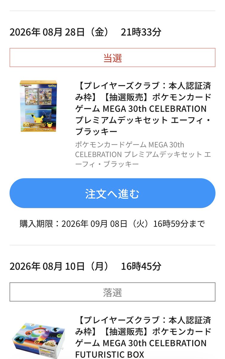 Unite01571460's tweet photo. テンション爆上げ！
子どもと一緒に開封してコレクションで大事に保管します☺️ https://t.co/sKaoBufnlp