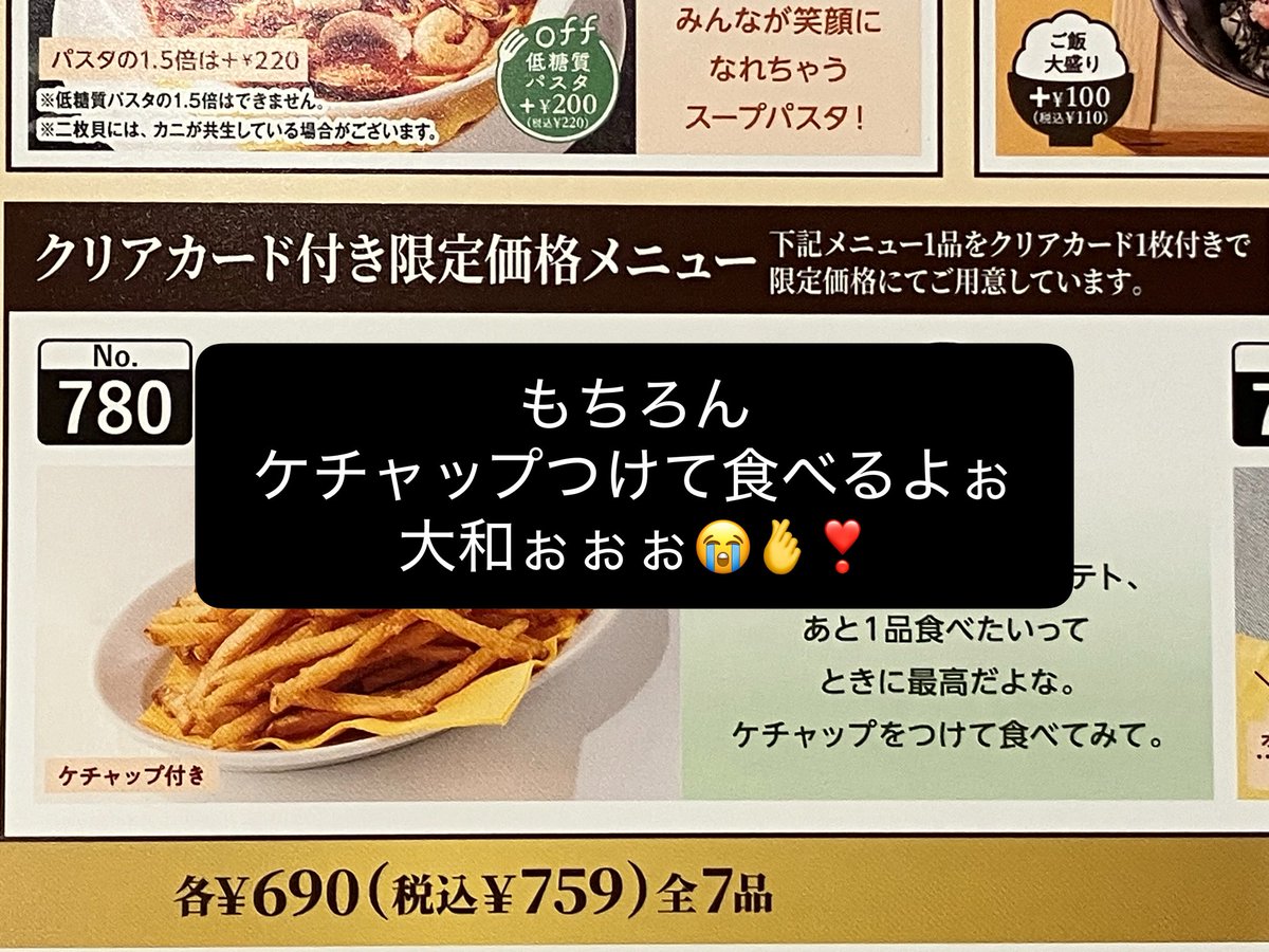 puppe0806's tweet photo. 今日はくら寿司に入ることすら出来なかったので、ちいかわは諦めた😇

その代わりと言ってはあれだが、ココスで大和に慰めてもらいます🥰✌️ https://t.co/D8xmayU7eu