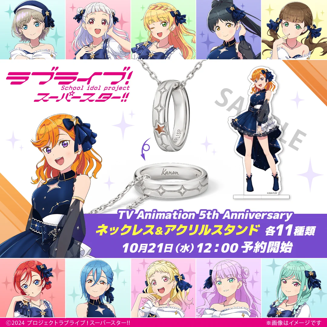 إعادات النشر بواسطة ラブライブ！スーパースター!!／Liella!公式