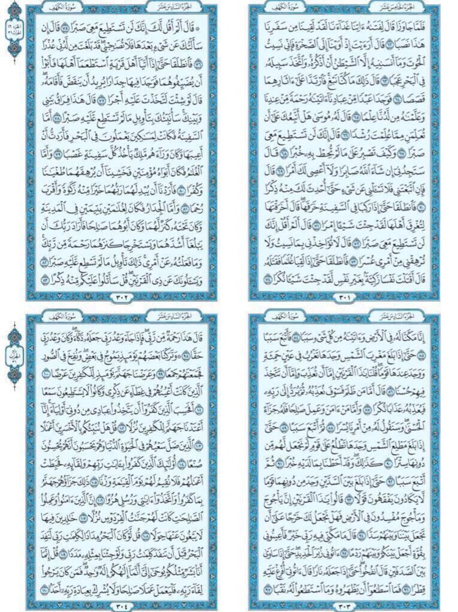 mo_ahmedAlso's tweet photo. قَالَ رَسُولُ ال��َّهِ صَلَّى اللَّهُ عَلَيْهِ وَسَلَّمَ :

مَنْ قَرَأَ سُورَةَ الْكَهْفِ فِي يَوْمِ الْجُمُعَةِ ، أَضَاءَ لَهُ مِنَ النُّورِ مَا بَيْنَ الْجُمُعَتَيْنِ
#سورة_الكهف #يوم_الجمعة https://t.co/8MevCDxMSn