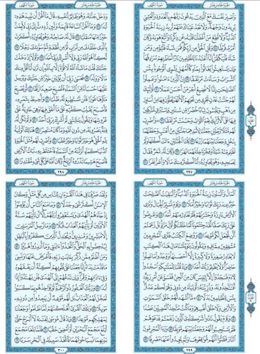 mo_ahmedAlso's tweet photo. قَالَ رَسُولُ ال��َّهِ صَلَّى اللَّهُ عَلَيْهِ وَسَلَّمَ :

مَنْ قَرَأَ سُورَةَ الْكَهْفِ فِي يَوْمِ الْجُمُعَةِ ، أَضَاءَ لَهُ مِنَ النُّورِ مَا بَيْنَ الْجُمُعَتَيْنِ
#سورة_الكهف #يوم_الجمعة https://t.co/8MevCDxMSn