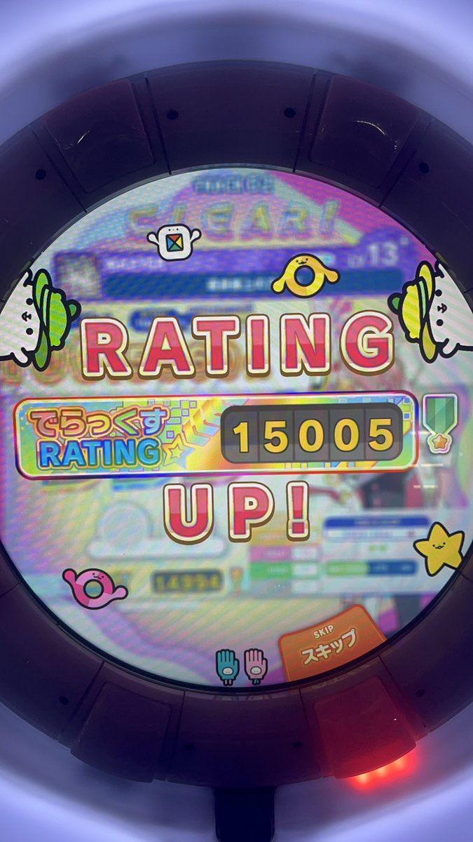 natag1me's tweet photo. 遂に…遂に……！！
虹レ🌈とれたぁぁぁーーー！！！！！！！
先がまだ不安ですが、これからも頑張ります！！14、14＋を頑張りたいと思います！ https://t.co/7VrTu24r8Q