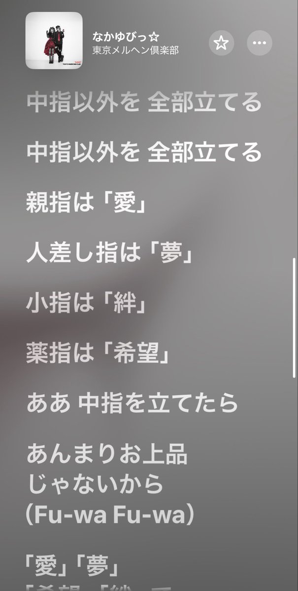 heizel_ashell's tweet photo. 東京メルヘン倶楽部に中指以外全部立てて全てに打ち勝つ歌がある https://t.co/WDLZnPGRbi