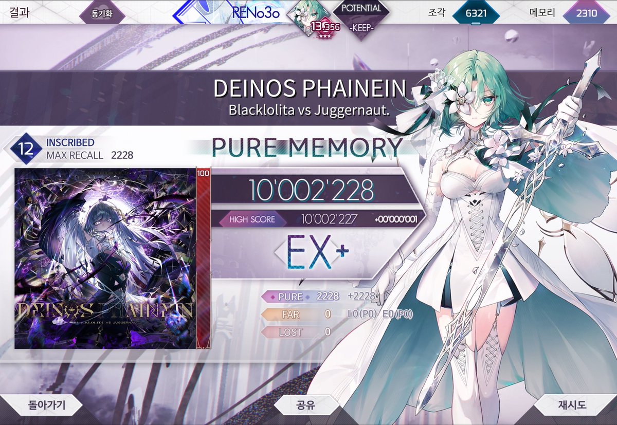 RENo3o_'s tweet photo. 『DEINOS PHAINEIN』

Inscribed 12

MAX SCORE！！！！！！！！！！！！！！！！！！！！！！！！！！！！！！！！！！！！！！！！！！！！！！！！！！！！！！！！！！！！！！！！！！

#arcaea https://t.co/aOoIb1DHFv