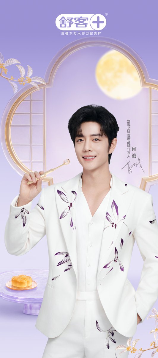 Xiao_Zhan_World's tweet photo. 2026.09.04 

Saky Weibo Update | Xiao Zhan

#XiaoZhan #肖战 #XiaoZhanxSaky https://t.co/CxJL7FfE75