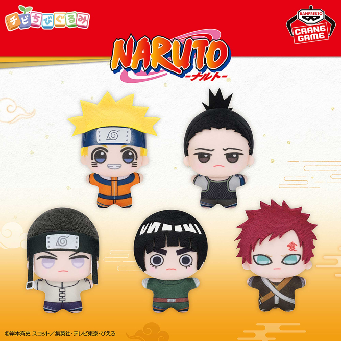 world_to_in's tweet photo. 【登場済みプライズ】

NARUTO-ナルト- チビちびぐるみ〜GiGOグループのお店限定〜

https://t.co/onbdPnnw8H https://t.co/KsIqvx5lic